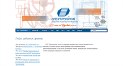 Desktop Screenshot of electromashina.ru