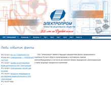 Tablet Screenshot of electromashina.ru