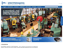 Tablet Screenshot of electromashina.com.ua